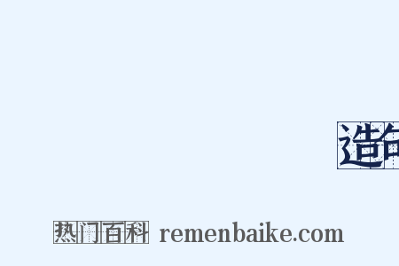 かながわおきなみうら造句是什么意思的图片